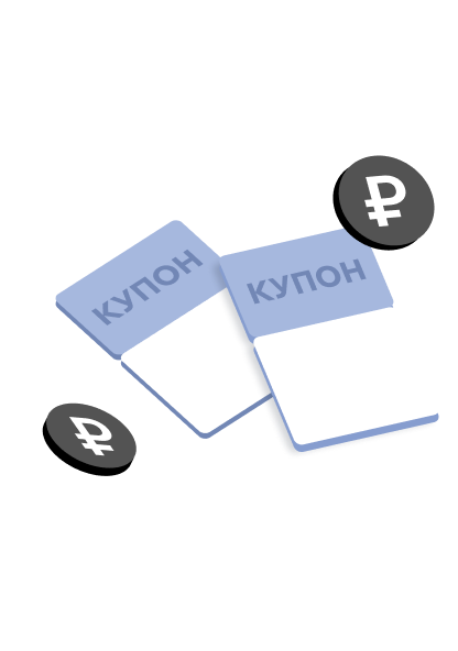 Покупайте купоны за рубли с кешбэком
